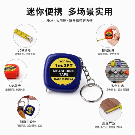 Colorful and creative keychains, portable tape measures, measuring tools, fashionable and personalized key chain accessories Colorful and creative keychains, portable tape measures, measuring tools, fashionable and personalized key chain accessories
